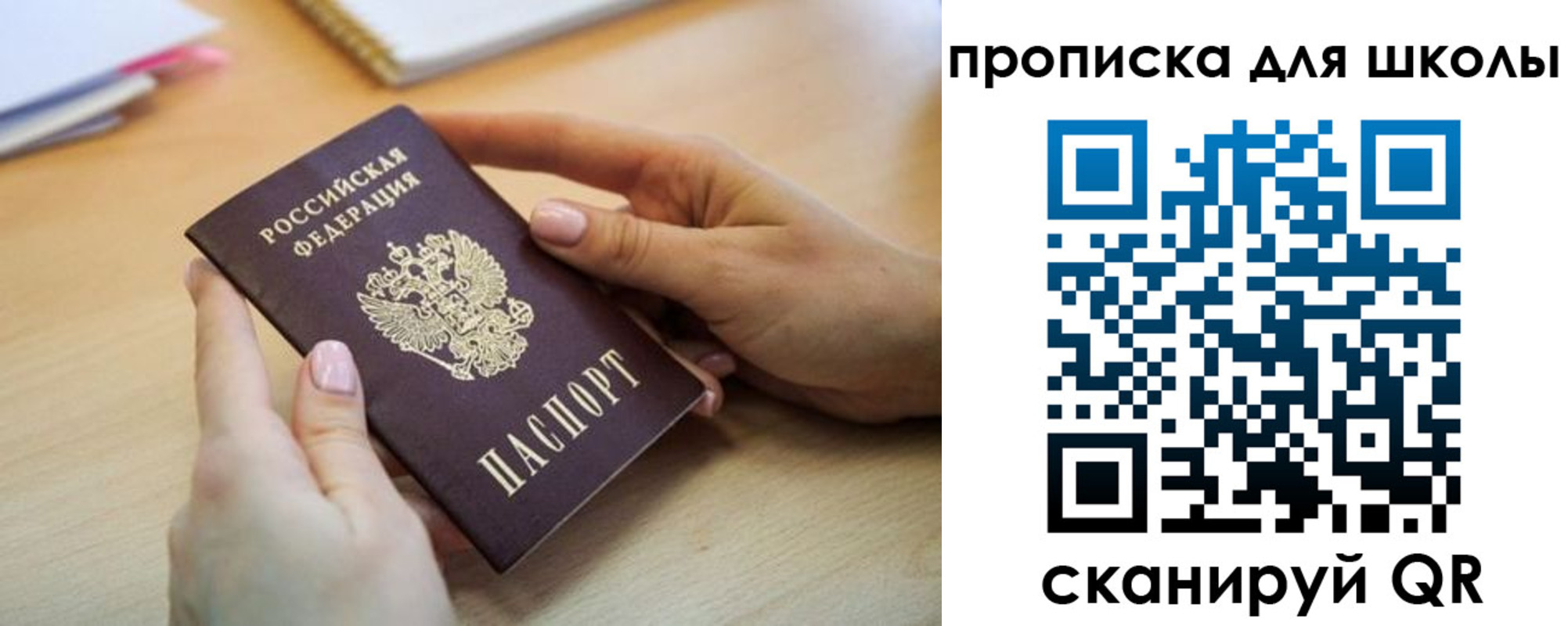 временная регистрация недорого в Вышнем Волочке
