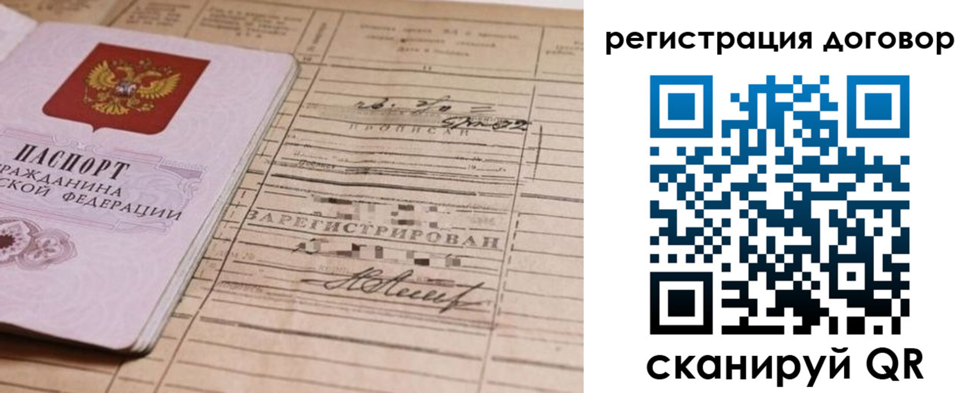 временная регистрация для школы в Вышнем Волочке