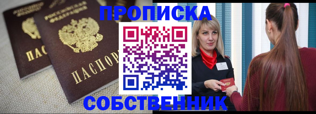 временная регистрация гарантия в Вышнем Волочке