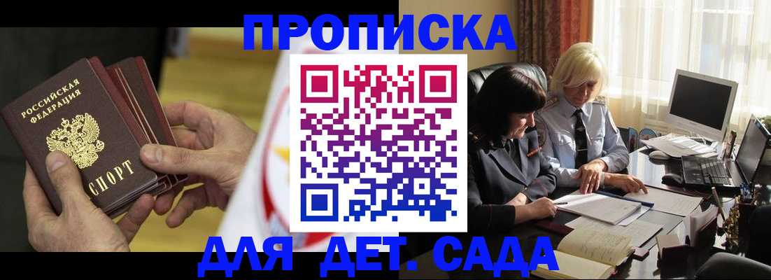 временная регистрация законно в Вышнем Волочке