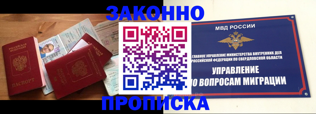 временная регистрация в квартире в Вышнем Волочке