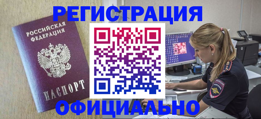временная регистрация в квартире в Вышнем Волочке