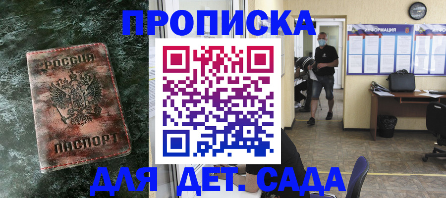 временная регистрация законно в Вышнем Волочке